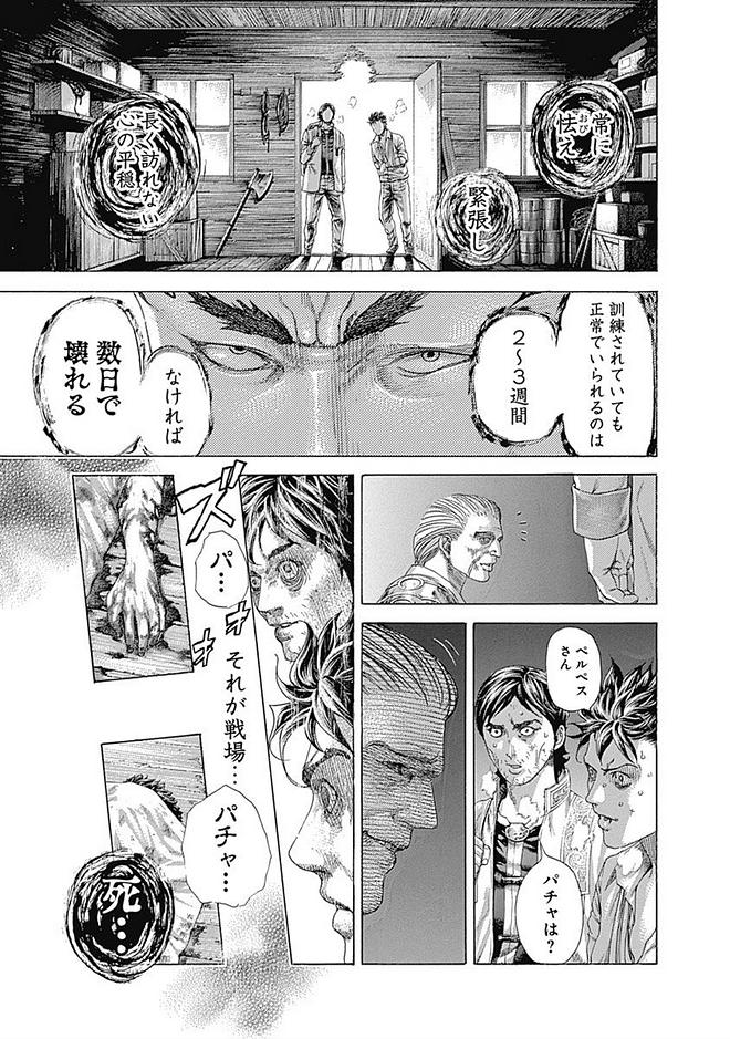 Usogui - Chapter 412 - Page 9